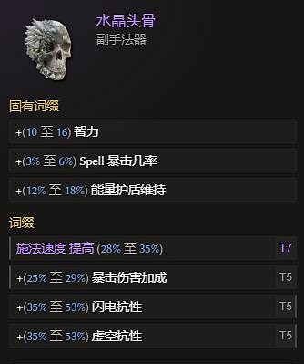 《最後紀元》直擊術士混沌箭BD攻略 《最後紀元》直擊術士混沌箭BD攻略