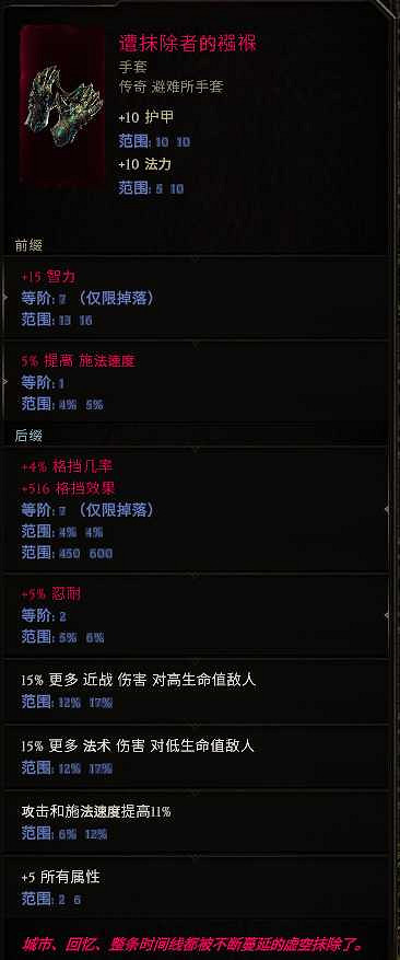 《最後紀元》六脈神劍BD圖文攻略