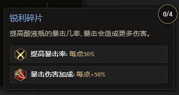 《最後紀元》飛雷神藥爆手神射bd構築攻略 《最後紀元》飛雷神藥爆手神射bd構築攻略