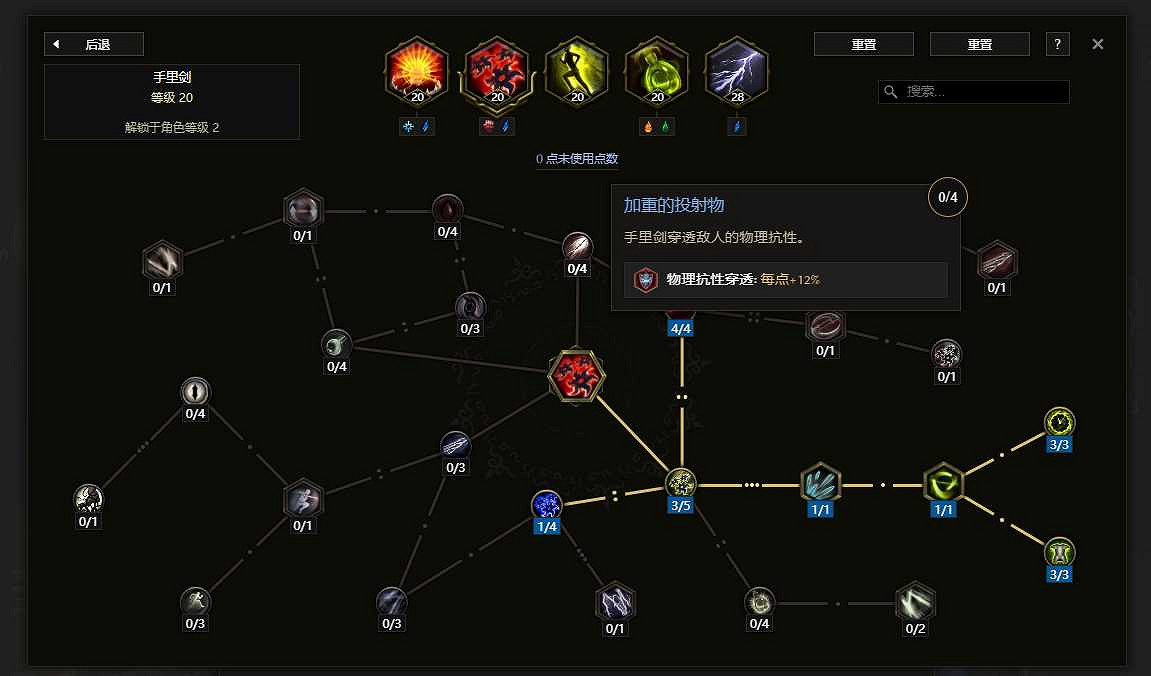 《最後紀元》神射藥爆飛雷神BD玩法攻略