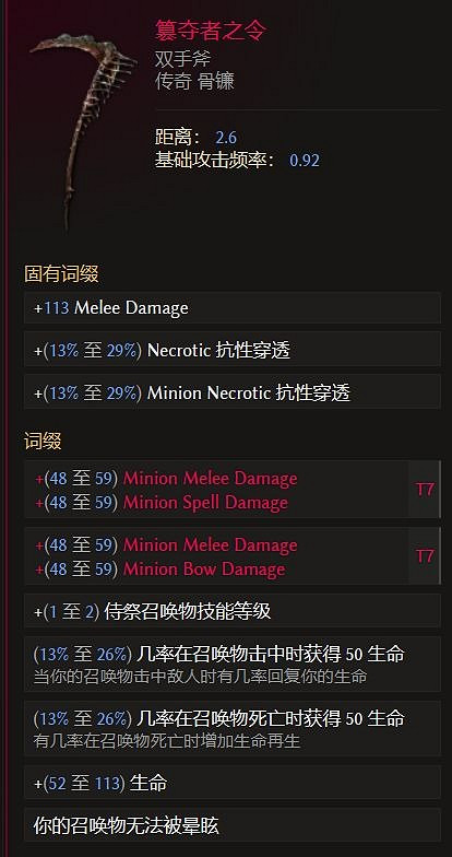 《最後紀元》縫合憎惡千萬秒傷死靈法師bd攻略 《最後紀元》縫合憎惡千萬秒傷死靈法師bd攻略