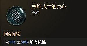 《最後紀元》縫合憎惡千萬秒傷死靈法師bd攻略 《最後紀元》縫合憎惡千萬秒傷死靈法師bd攻略