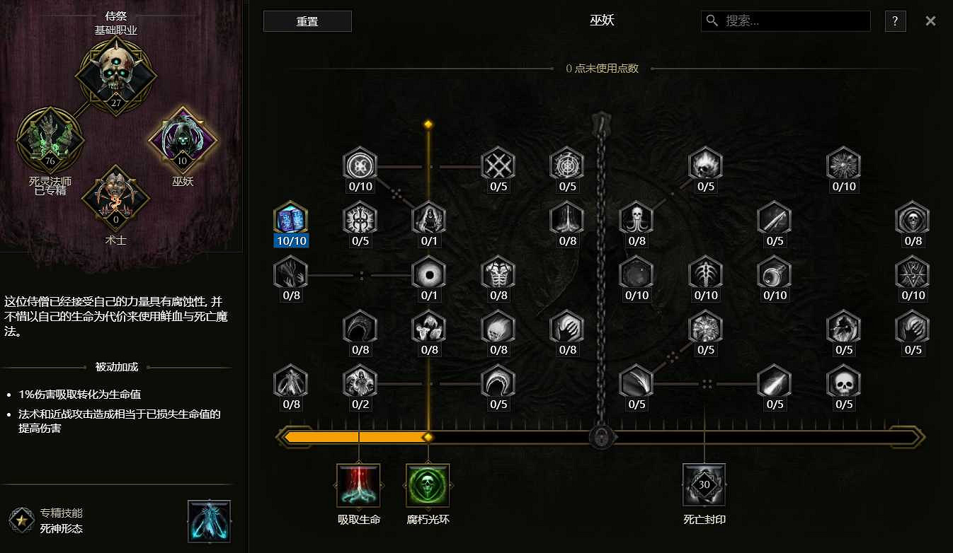 《最後紀元》死靈縫合憎惡BD圖文攻略