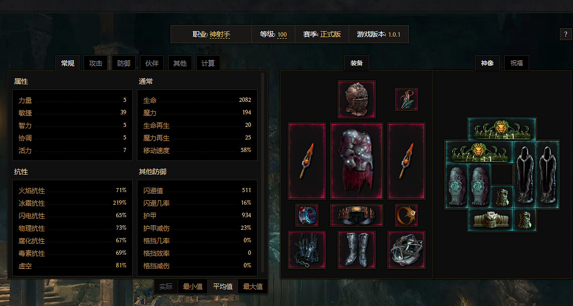 《最後紀元》神射藥爆飛雷神BD玩法攻略