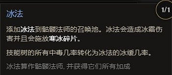 《最後紀元》縫合憎惡千萬秒傷死靈法師bd攻略 《最後紀元》縫合憎惡千萬秒傷死靈法師bd攻略