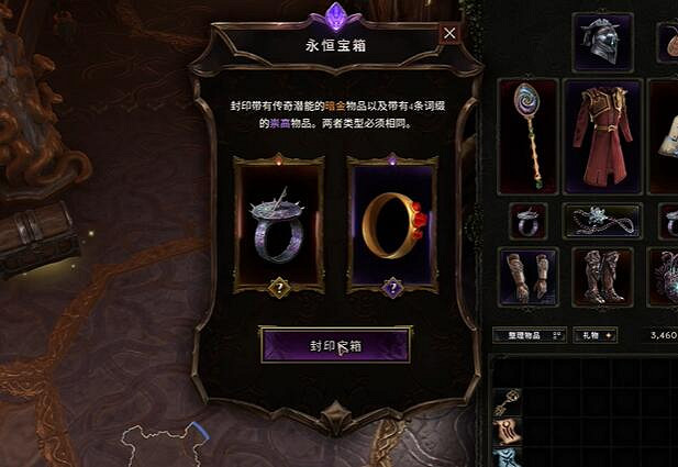 《最後紀元》永恒寶箱開啟方法