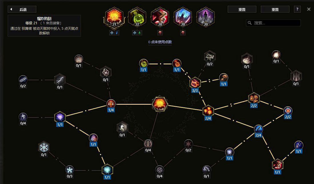 《最後紀元》陷阱酸液瓶馴鷹者bd構築攻略 《最後紀元》陷阱酸液瓶馴鷹者bd構築攻略