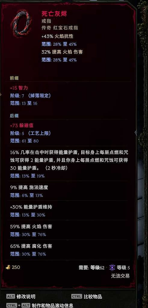 《最後紀元》折磨術士刷取裝備攻略