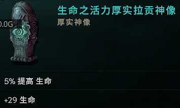 《最後紀元》死靈召喚女王腰帶攻略