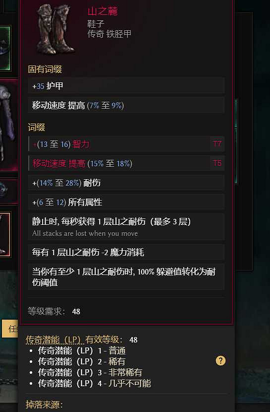 《最後紀元》冰爪擊中符文師BD圖文攻略 《最後紀元》冰爪擊中符文師BD圖文攻略