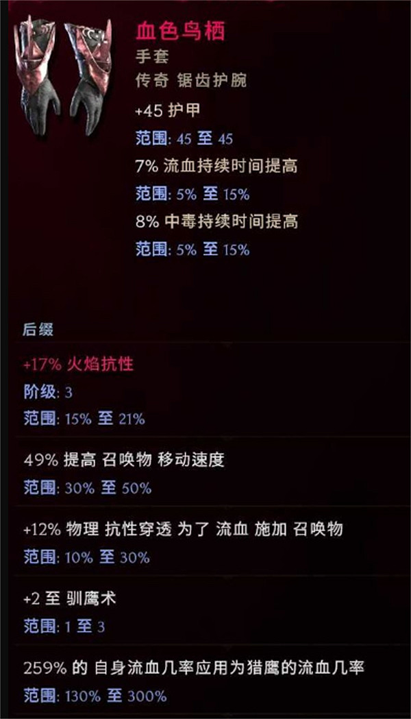 《最後紀元》馴鷹流血dotBD圖文攻略 《最後紀元》馴鷹流血dotBD圖文攻略