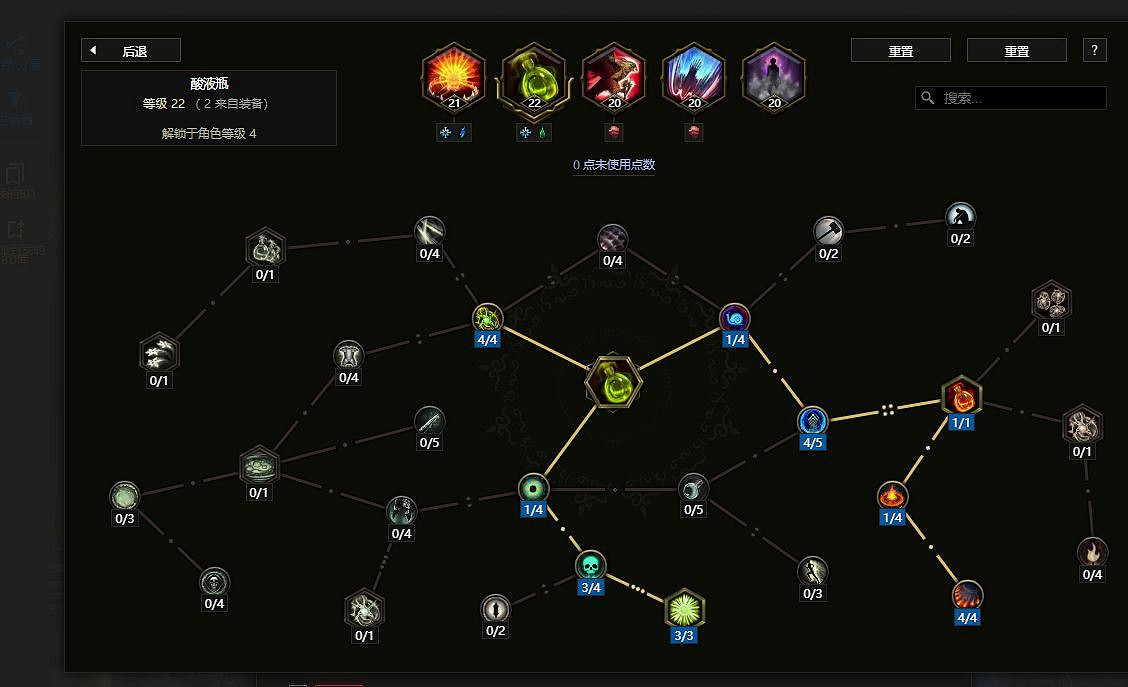 《最後紀元》陷阱酸液瓶馴鷹者bd構築攻略 《最後紀元》陷阱酸液瓶馴鷹者bd構築攻略