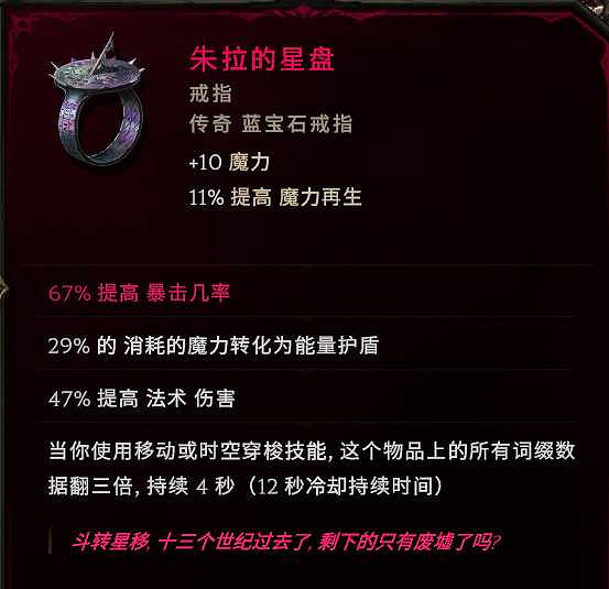 《最後紀元》元素新星符文師BD圖文攻略