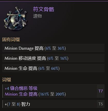《最後紀元》縫合憎惡千萬秒傷死靈法師bd攻略 《最後紀元》縫合憎惡千萬秒傷死靈法師bd攻略