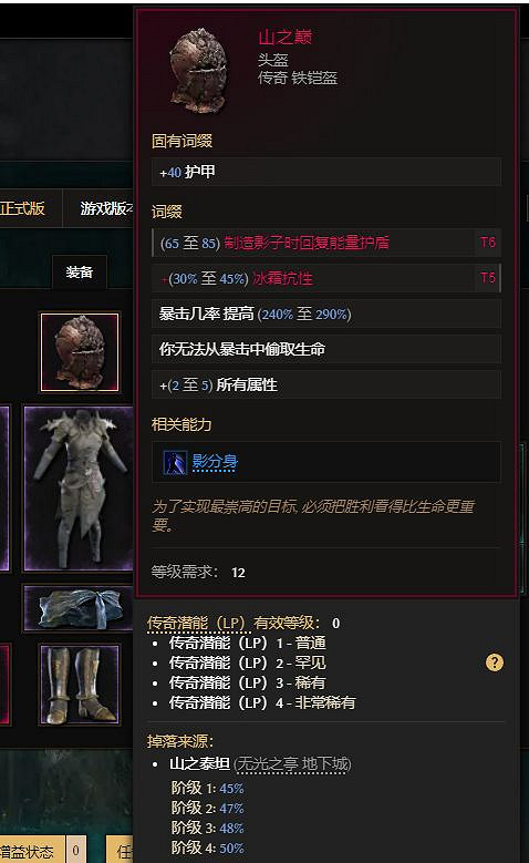《最後紀元》陷阱酸液瓶馴鷹者bd構築攻略 《最後紀元》陷阱酸液瓶馴鷹者bd構築攻略