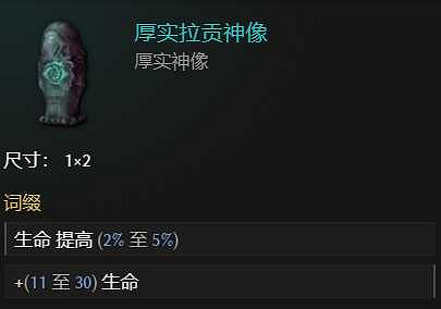 《最後紀元》死靈縫合憎惡BD圖文攻略 《最後紀元》死靈縫合憎惡BD圖文攻略