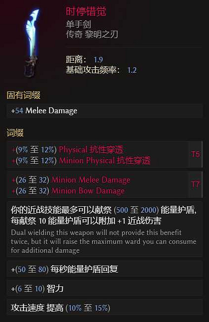 《最後紀元》死靈縫合憎惡BD圖文攻略 《最後紀元》死靈縫合憎惡BD圖文攻略