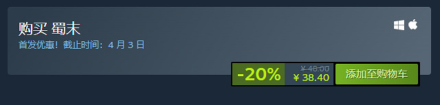 中國大陸研發卡牌策略遊戲《蜀末》上線Steam！首發8折售38元