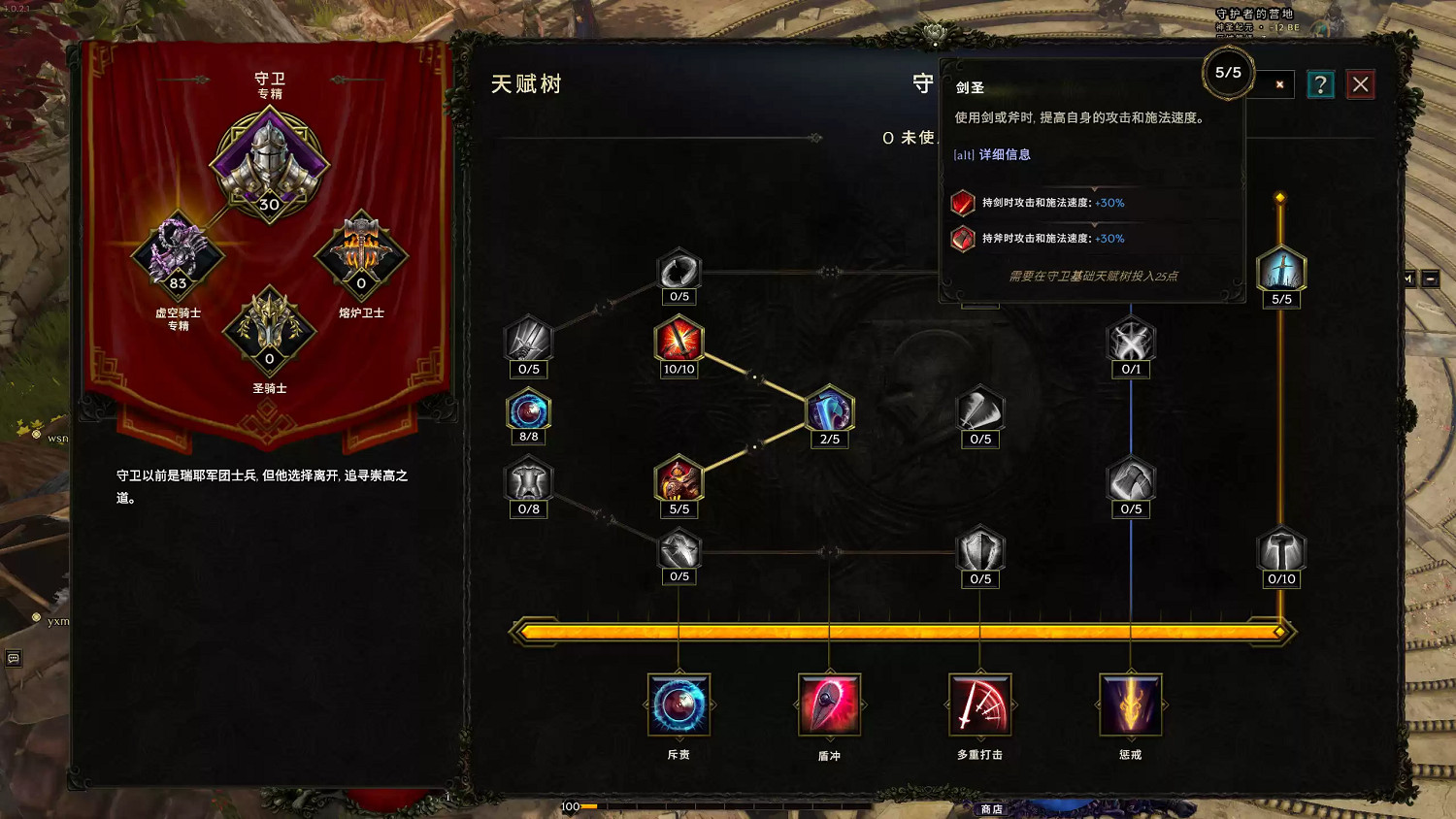 《最後紀元》虛空騎士休閒DOT旋風斬玩法攻略 《最後紀元》虛空騎士休閒DOT旋風斬玩法攻略