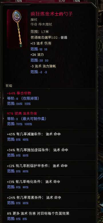 《最後紀元》六脈神劍BD圖文攻略