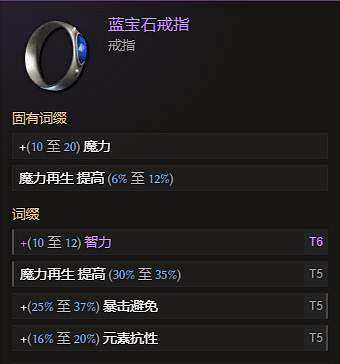 《最後紀元》直擊術士混沌箭BD攻略 《最後紀元》直擊術士混沌箭BD攻略