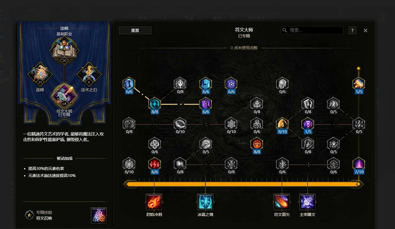 《最後紀元》冰爪擊中符文師BD圖文攻略 《最後紀元》冰爪擊中符文師BD圖文攻略
