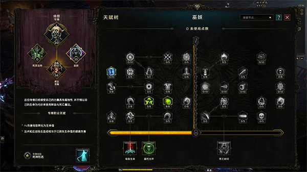 《最後紀元》腐蝕最後一戰術士BD攻略 《最後紀元》腐蝕最後一戰術士BD攻略