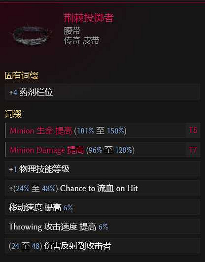 《最後紀元》死靈縫合憎惡BD圖文攻略 《最後紀元》死靈縫合憎惡BD圖文攻略