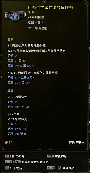 《最後紀元》腐蝕最後一戰術士BD攻略 《最後紀元》腐蝕最後一戰術士BD攻略