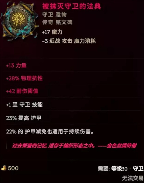 《最後紀元》虛空騎士撕裂高傷BD圖文攻略 《最後紀元》虛空騎士撕裂高傷BD圖文攻略