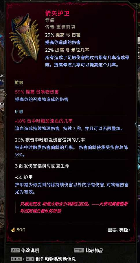 《最後紀元》馴鷹者爆炸流BD圖文攻略 《最後紀元》馴鷹者爆炸流BD圖文攻略