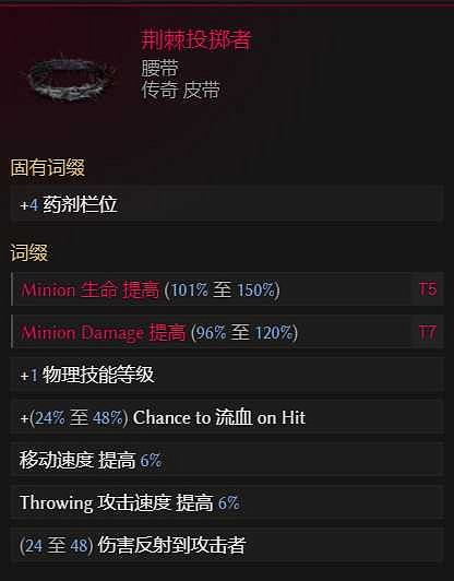 《最後紀元》縫合憎惡千萬秒傷死靈法師bd攻略 《最後紀元》縫合憎惡千萬秒傷死靈法師bd攻略