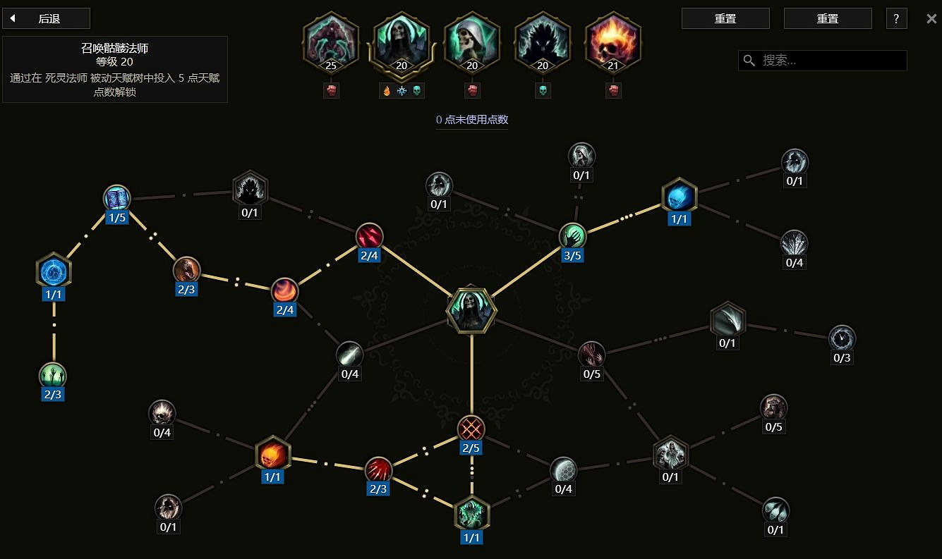 《最後紀元》縫合憎惡千萬秒傷死靈法師bd攻略 《最後紀元》縫合憎惡千萬秒傷死靈法師bd攻略