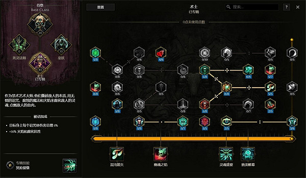《最後紀元》多咒Dot流術士BD攻略 《最後紀元》多咒Dot流術士BD攻略