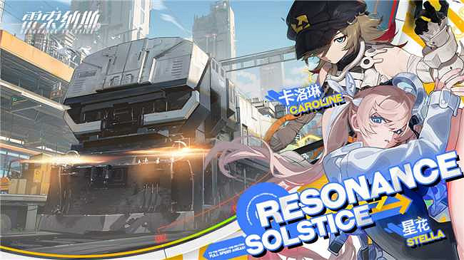 各位“倒爺”火車還有空位嗎？丨《雷索納斯》攬客提示！