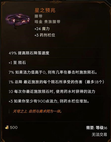 《最後紀元》天雨巫師bd攻略