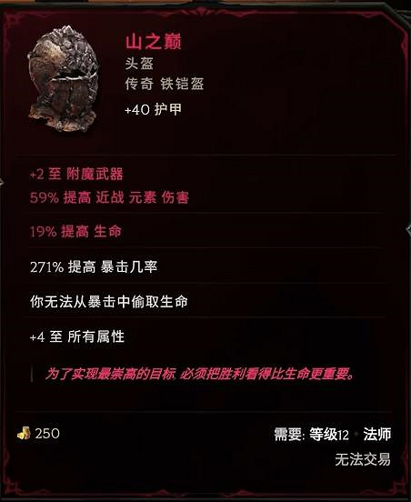 《最後紀元》天雨巫師bd攻略