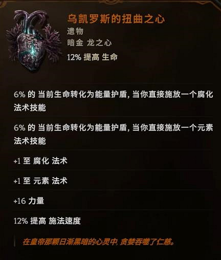 《最後紀元》術士混亂箭BD攻略 《最後紀元》術士混亂箭BD攻略