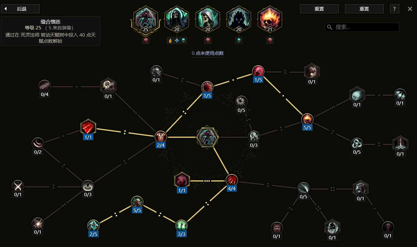 《最後紀元》死靈縫合憎惡BD圖文攻略 《最後紀元》死靈縫合憎惡BD圖文攻略