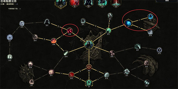 《最後紀元》死靈專精選擇 《最後紀元》死靈專精選擇