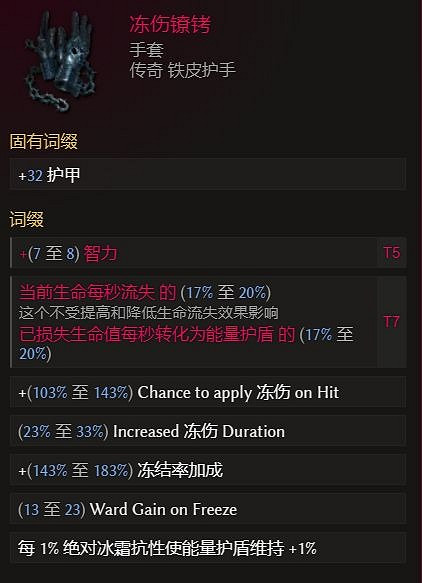 《最後紀元》縫合憎惡千萬秒傷死靈法師bd攻略 《最後紀元》縫合憎惡千萬秒傷死靈法師bd攻略