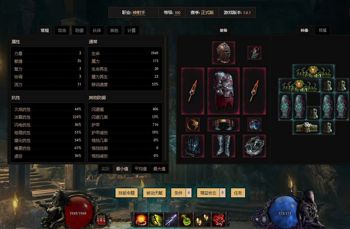 《最後紀元》飛雷神藥爆手神射bd構築攻略 《最後紀元》飛雷神藥爆手神射bd構築攻略