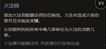 《最後紀元》縫合憎惡千萬秒傷死靈法師bd攻略 《最後紀元》縫合憎惡千萬秒傷死靈法師bd攻略