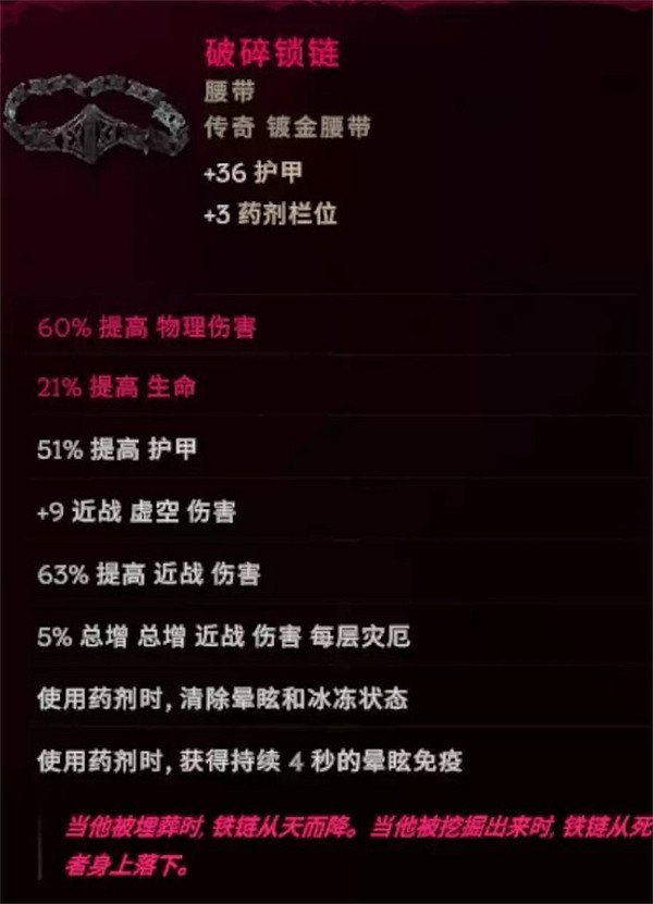 《最後紀元》虛空騎士撕裂高傷BD圖文攻略 《最後紀元》虛空騎士撕裂高傷BD圖文攻略