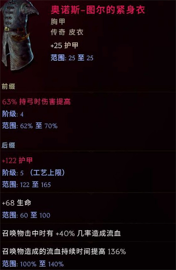 《最後紀元》馴鷹流血dotBD圖文攻略 《最後紀元》馴鷹流血dotBD圖文攻略