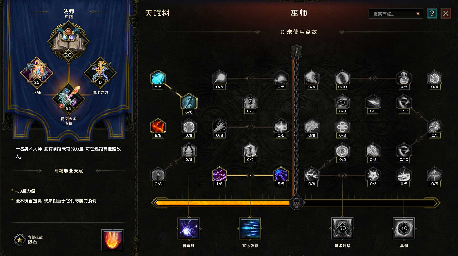 《最後紀元》虛空騎士圓月斬擊bd圖文攻略