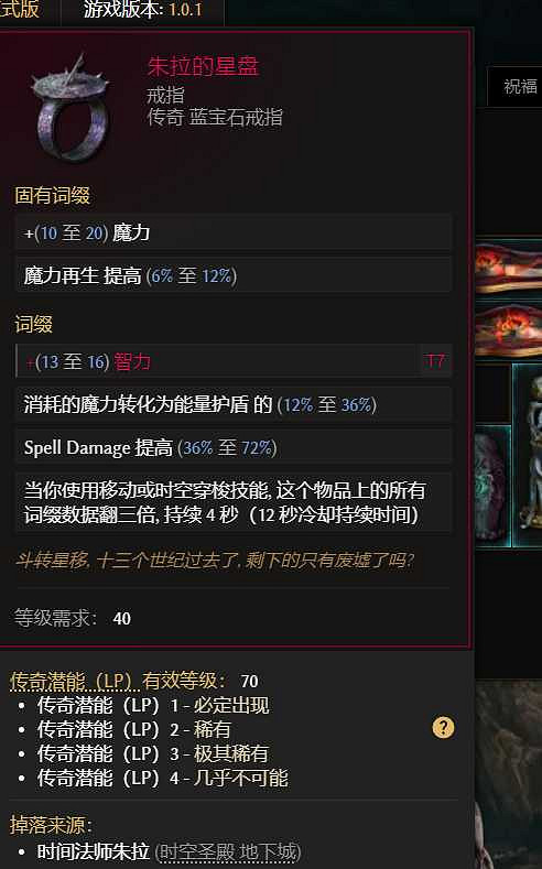 《最後紀元》冰爪擊中符文師BD圖文攻略 《最後紀元》冰爪擊中符文師BD圖文攻略