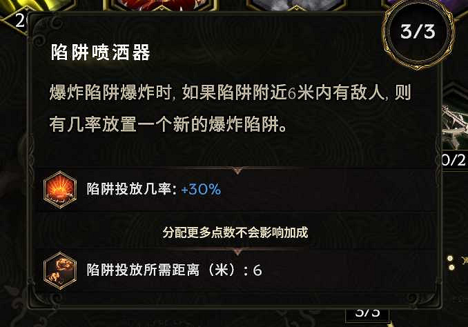 《最後紀元》刀刃舞者低血爆炸陷阱BD圖文攻略 《最後紀元》刀刃舞者低血爆炸陷阱BD圖文攻略