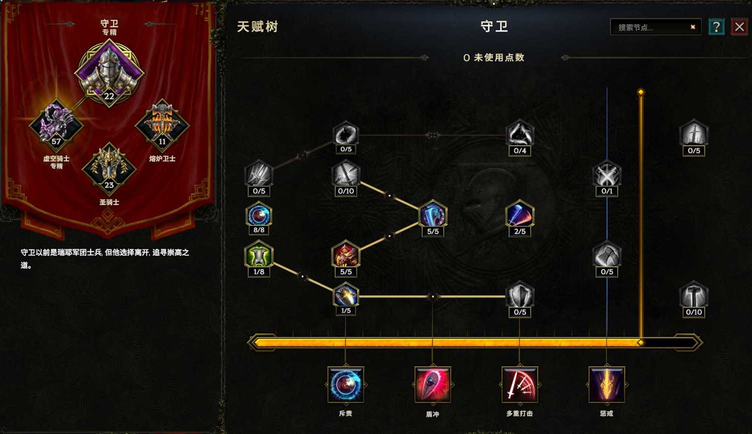 《最後紀元》虛空騎士圓月斬擊bd圖文攻略