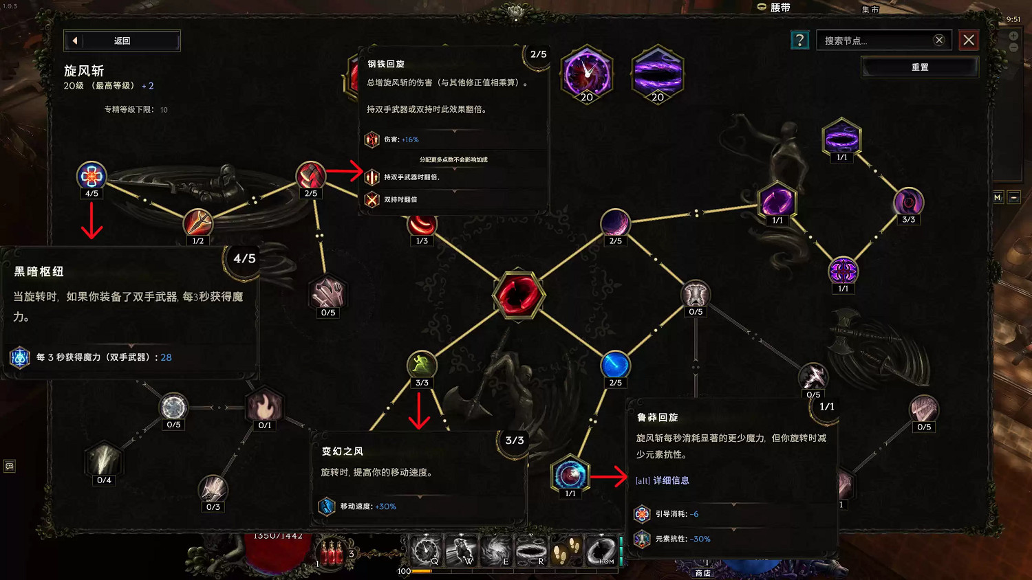 《最後紀元》虛空騎士休閒DOT旋風斬玩法攻略 《最後紀元》虛空騎士休閒DOT旋風斬玩法攻略